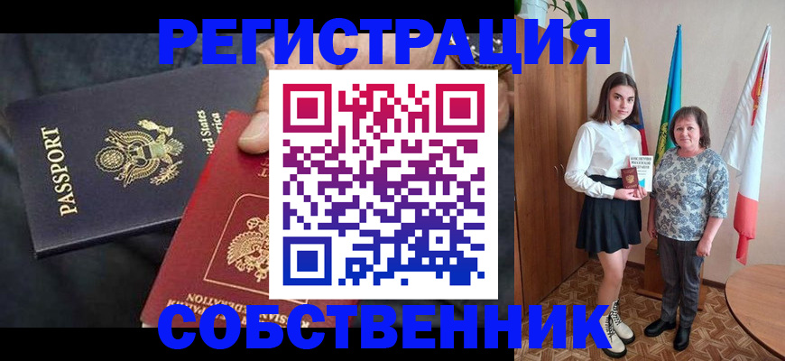 регистрация в Глазове