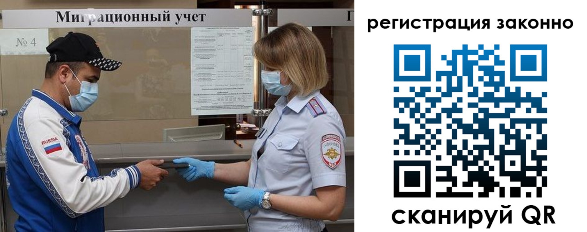 временная регистрация в Глазове