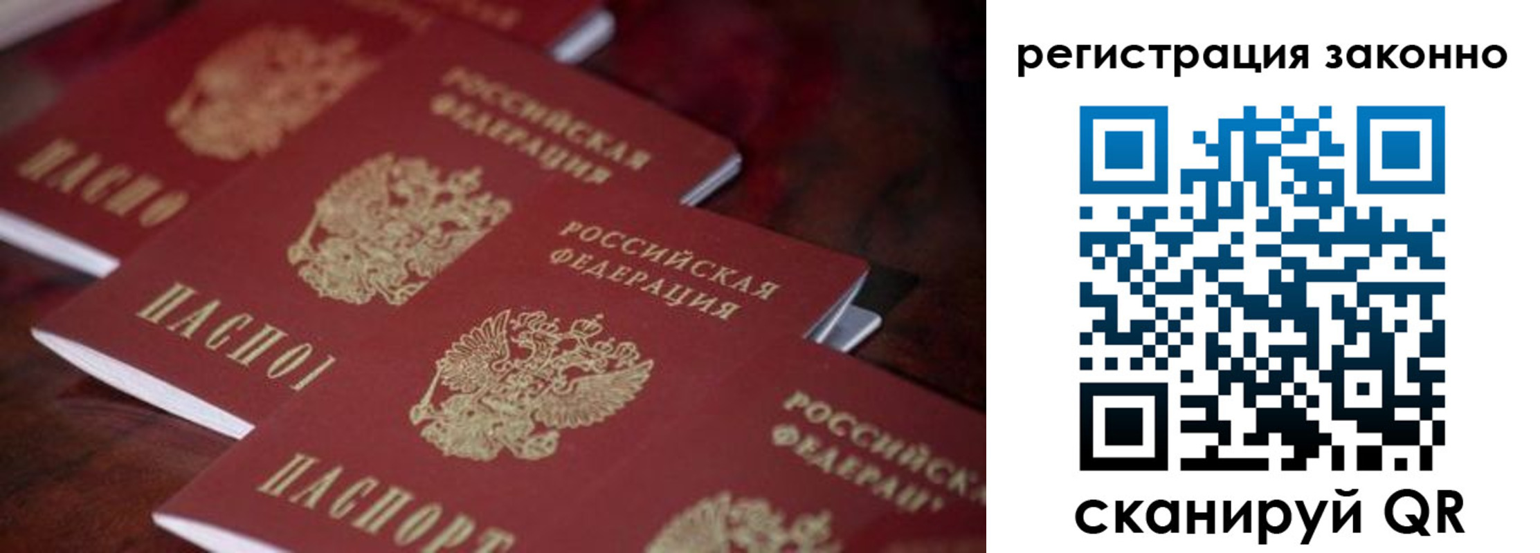 временная регистрация гарантия в Глазове
