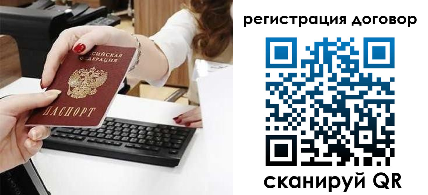 временная регистрация для всех в Глазове