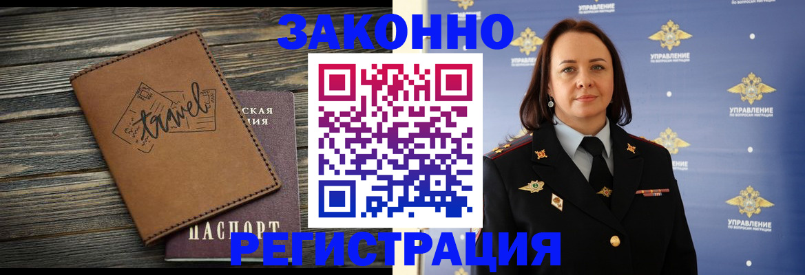 прописка для школы в Глазове