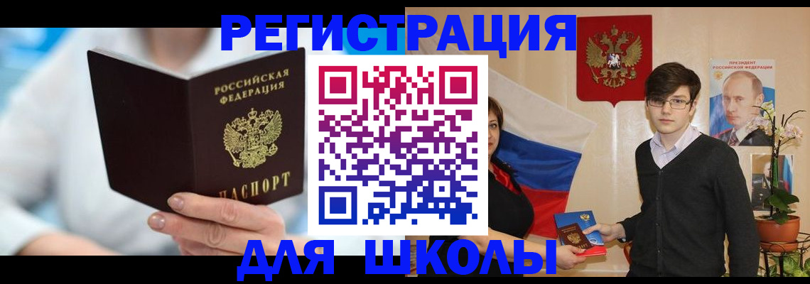 временная регистрация купить в Глазове