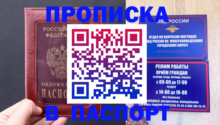 временная регистрация в Глазове