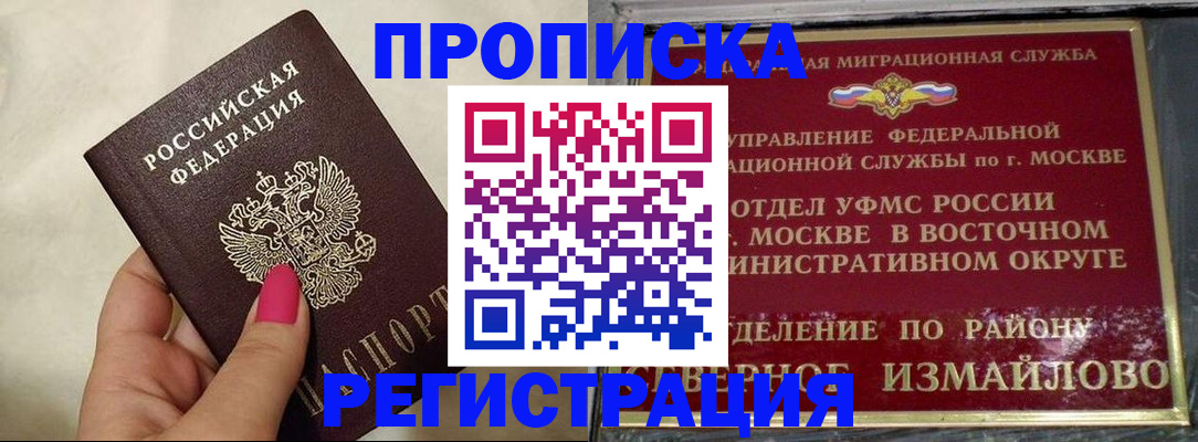 миграционный учет в Глазове