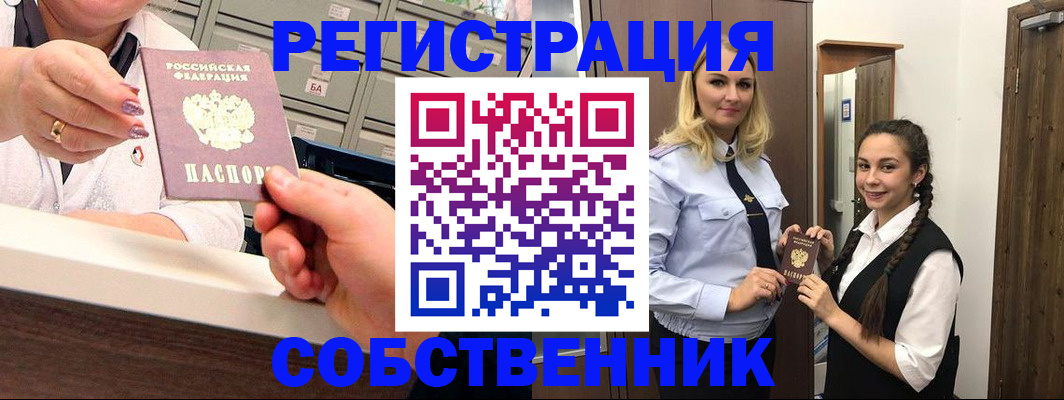временная регистрация для всех в Глазове